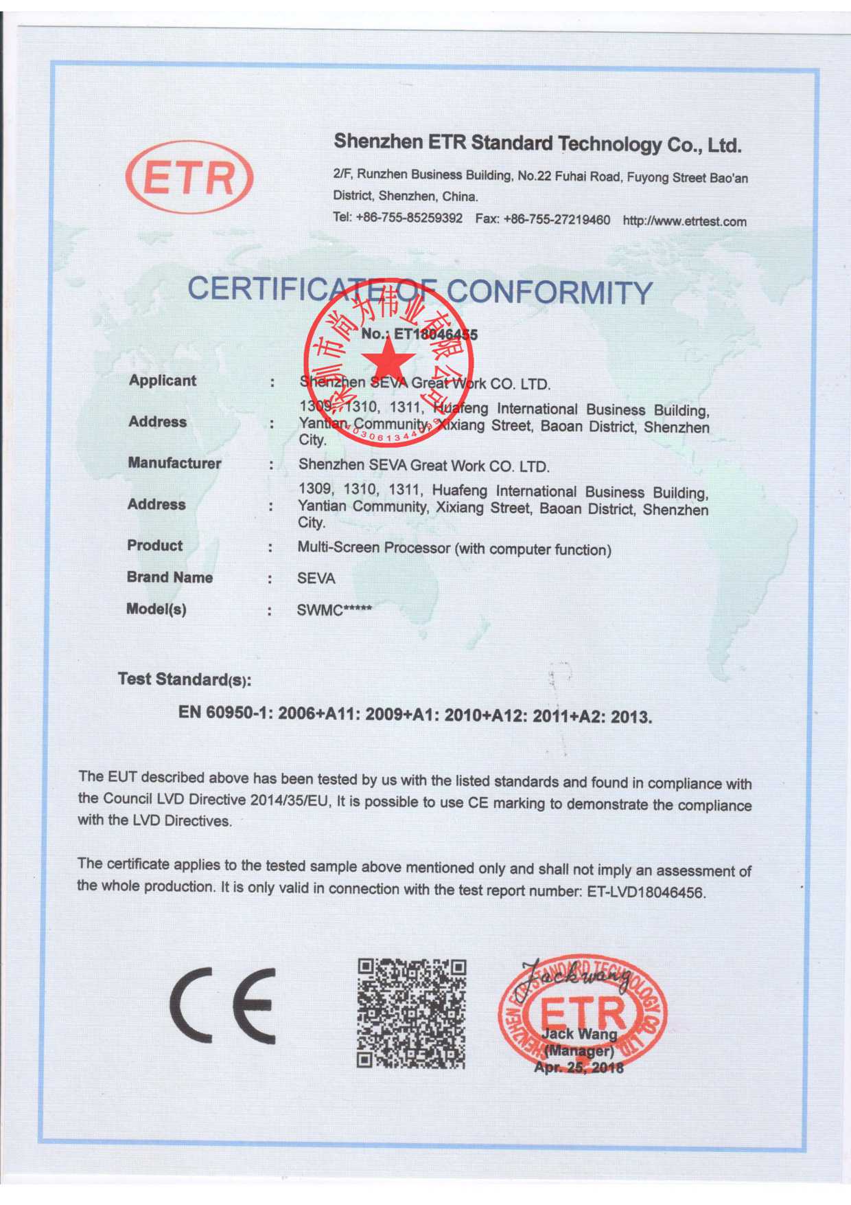 CE-LVD证书