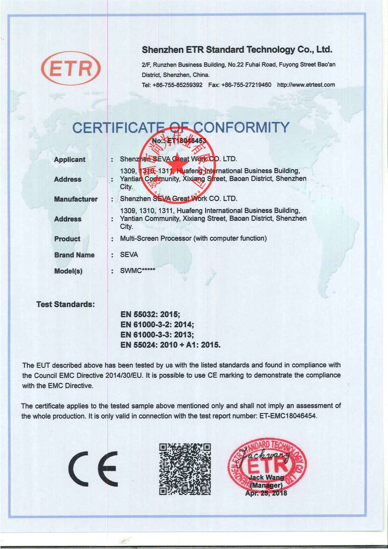 CE-EMC证书