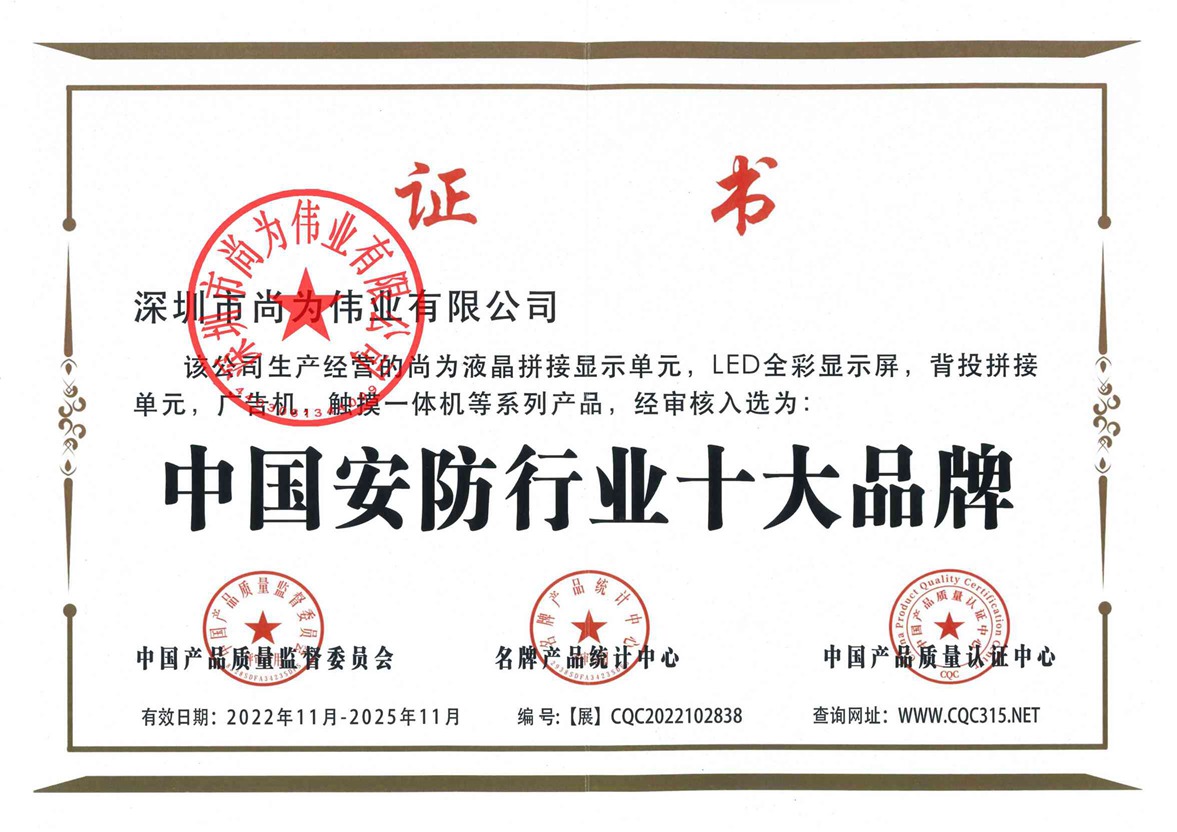 中国安防行业十大品牌