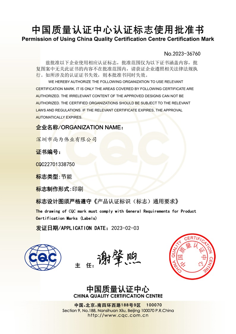 产品质量认证